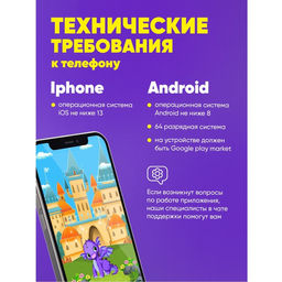 Нейрограм обучающая интерактивная игра «Изучаем звуки и буквы»
