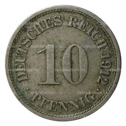 10 пфеннигов 1912 года F Германия