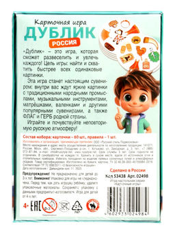 Настольная игра дублик Русский стиль «Россия. Я люблю свою страну»,60 карточек