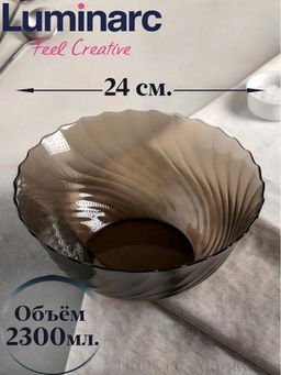 Салатник ОКЕАН ЭКЛИПС 24см арт. L5081 /Люминарк/