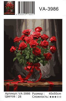 Картина по номерам на холсте и подрамнике 40х50 см