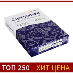 Цена за 5 шт. Бумага Снегурочка, А4, 500 листов, 80 г/м², белизна 146% CIE, класс C