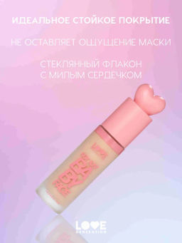 Тональный крем Love Generation Not Just Baby Face тон 02 светло-бежевый 30 мл  фото 3