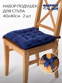 Суперцена! Набор подушек велюр 2 шт 40*40 - Фабрика снов фото 11