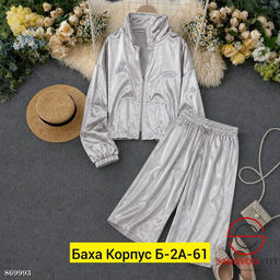 Костюм двойка спортивный