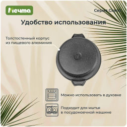 Жаровня 4л АП Гранит арт.34701 - Мечта фото 5