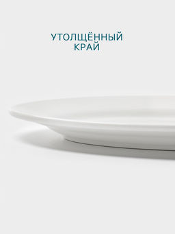 Тарелка Hanna Knövell, d=30 см, овальная, фарфор, белая