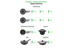 Сковорода глубокая 26 см ГАРМОНИЯ ВКУСА "Черный мрамор" ИНДУКЦИЯ, С КР. ф26, н/р, 46*27*12,5 см