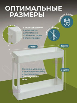 Этажерка 2-х ярусная 395*129*340мм узкая арт. 7602/06/07