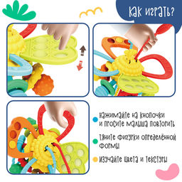 Развивающая игрушка «Волшебный цветочек»