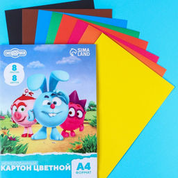 Картон цветной немелованный, односторонний, А4, 8 л. 8 цв., Смешарики