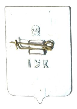 Значок Кандалакша