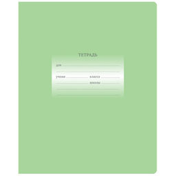 Тетрадь 12л. BG клетка "Первоклассная. Светло-зеленая" (Т5ск12 10569) обложка - мелованный картон
