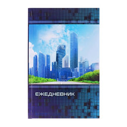 Ежедневник недатированный А5, 128 листов «НЕБОСКРЕБЫ», твёрдая обложка, глянцевая ламинация