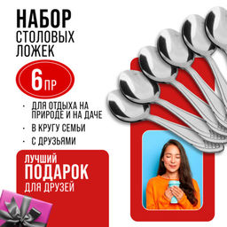 40670 Ложки чайные 6шт нерж/ст MB (х120) - Mayer&boch фото 10