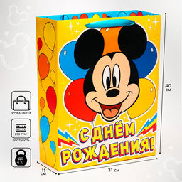 Цена за 2 шт. Пакет подарочный «С днём рождения!», 31 × 40 × 11.5 см