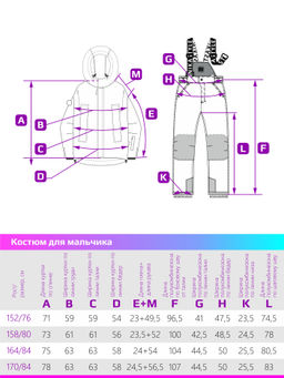 Костюм 7з6324 атлантик/голубой - Nikastyle фото 2