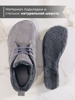 Босоногие ботинки EDART 208.NATAbl. Серый замок замша/байка - Ed'art фото 4