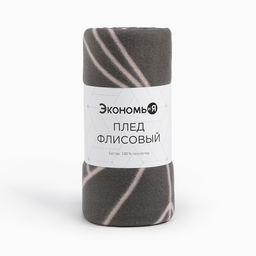 Плед «Экономь и Я» Орнамент, 150×200 см, пл.160 г/м², 100% п/э