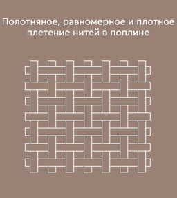 Постельное белье Шарль поплин Евро ПОЭТИКА - Ecotex фото 7
