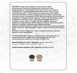 Конфеты Русские традиции 240 г - Пермская кондитерская фабрика фото 5