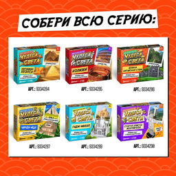 Набор для опытов «Чудеса света: Великая Китайская стена»