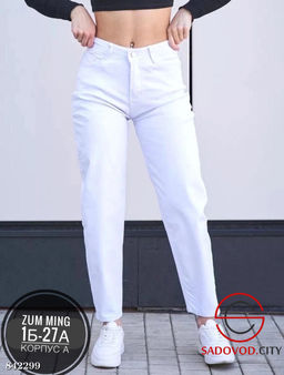 Джинсы с высокой посадкой