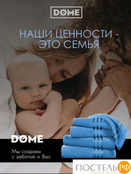 ГАРМОНИКА т-бирюз К-т Полотенец 50х80-2/70х130-2, 4 пр., 100% хл, 440 гр/м2 - Dome фото 11