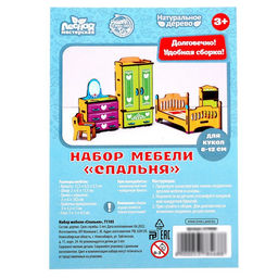 Мебель деревянная Спальня, набор - Лесная мастерская фото 6