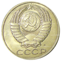 Монета 50 копеек 1991 года Л