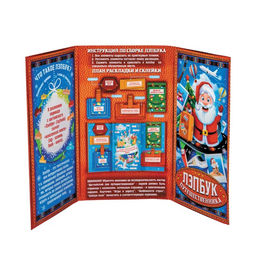 Детский сладкий новогодний подарок Путешественник - Рубин фото 4