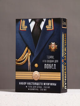 Подарочный набор «Тому, кто создан для побед», гель для душа, 250 мл и шампунь для волос, 250 мл, Чистое счастье