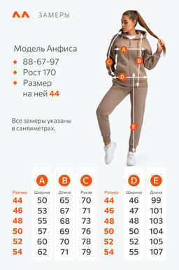 Женский костюм из футера с начесом Happyfox - Happy fox фото 17
