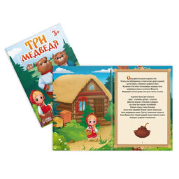 Набор сказок-бродилок, 3+ - Лас играс фото 12