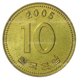 10 вон 2005 года Южная Корея