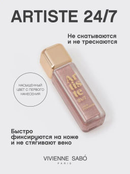 Vivienne Sabo Жидкие тени для век Artiste 24/7 тон 03  фото 2