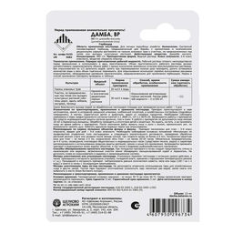 Дамба (фл.15мл) ср-во от сорняков