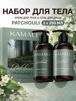 Набор уходовый PATCHOULI