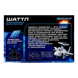 Электронный конструктор Шаттл - Эврики фото 15
