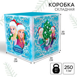 Коробка складная новогодняя Сказочного Нового года, 30 ? 30 ? 30 см