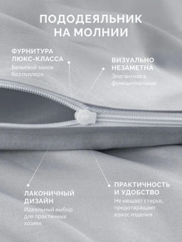 Пододеяльник 145х215 Моноспейс серый - Ecotex фото 7