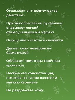 Мыло-бельди для бани и сауны Хвойное SIBERINA