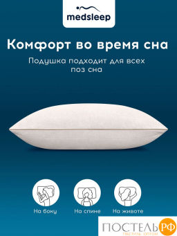 Подушка стеганая MedSleep SONORA хлопок/вербл.шерсть/микровол.  фото 6