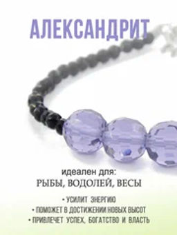 Браслет александрит 8 мм граненые бусины "Баланс", длиной 17,5...21см