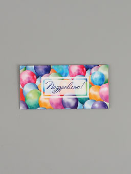 Цена за 10 шт. Конверт для денег «С днём рождения!», шары, двусторонний, 16.5×8 см