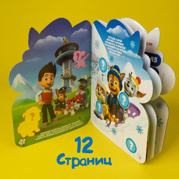 Набор для творчества с наклейками Гончик, PAW PATROL, 12 листов  фото 2