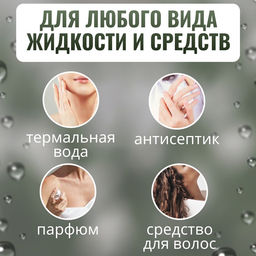 Цена за 4 шт. Бутылочка для хранения, с распылителем, со шкалой деления, 30 мл, цвет белый/прозрачный