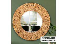 Зеркало настенное декоративное 60*60*0,7 см, водный гиацинт