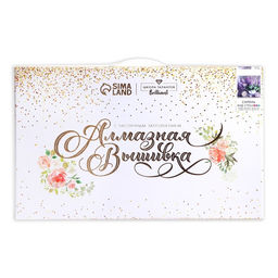 Алмазная мозаика с частичным заполнением на холсте «Сирень», 37×37 см
