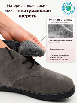 Босоногие ботинки EDART 208.NATAbl.Серый замок замша/байка